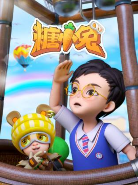 糖小兔封面圖