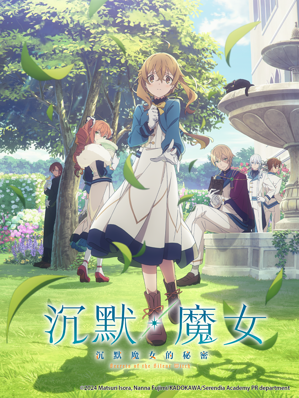 沉默魔女沉默魔女的秘密封面圖