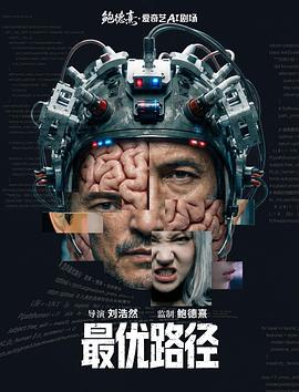 最優路徑