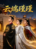 雲端瑾瑾封面圖