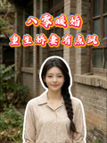 八零暖婚：重生嬌妻有點颯封面圖