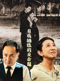 自我犧牲的反命題封面圖