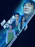 醜顏慈父譜塵緣封面圖