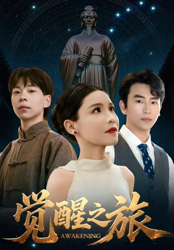 覺醒之旅封面圖