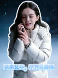 極寒重生，拒養白眼狼封面圖