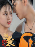 逆襲雙生復仇記封面圖