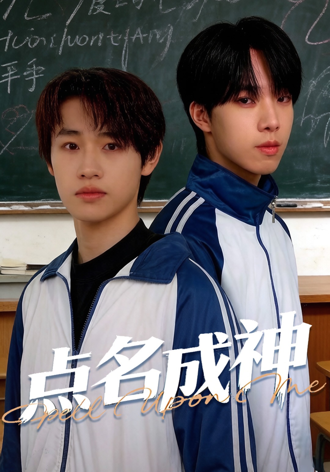 點名成神封面圖