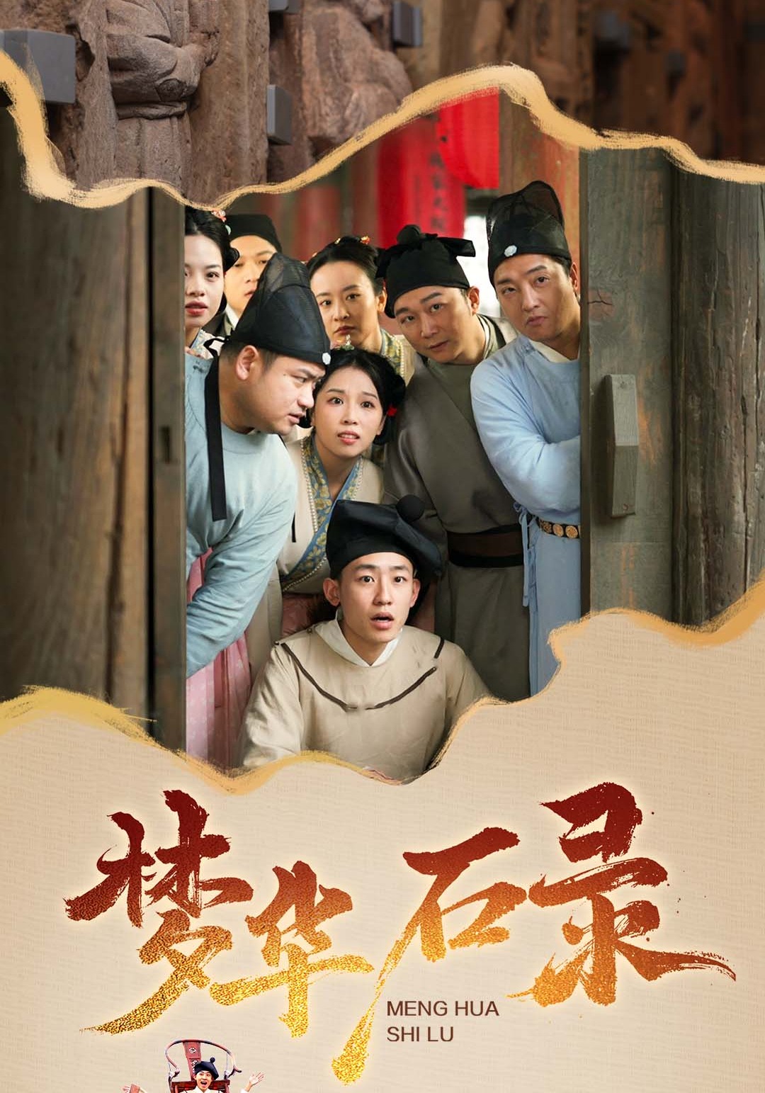 夢華石錄封面圖