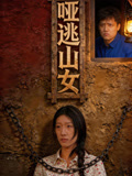啞逃山女封面圖