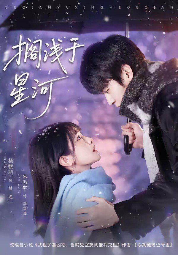 擱淺於星河