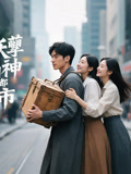 妖孽神醫鬧都市封面圖