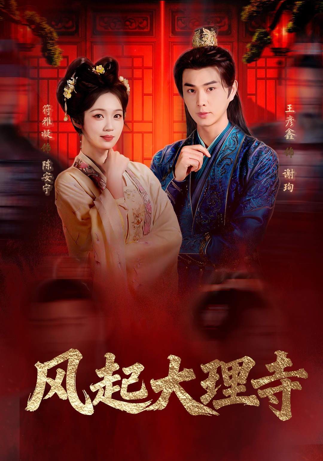 風起大理寺封面圖