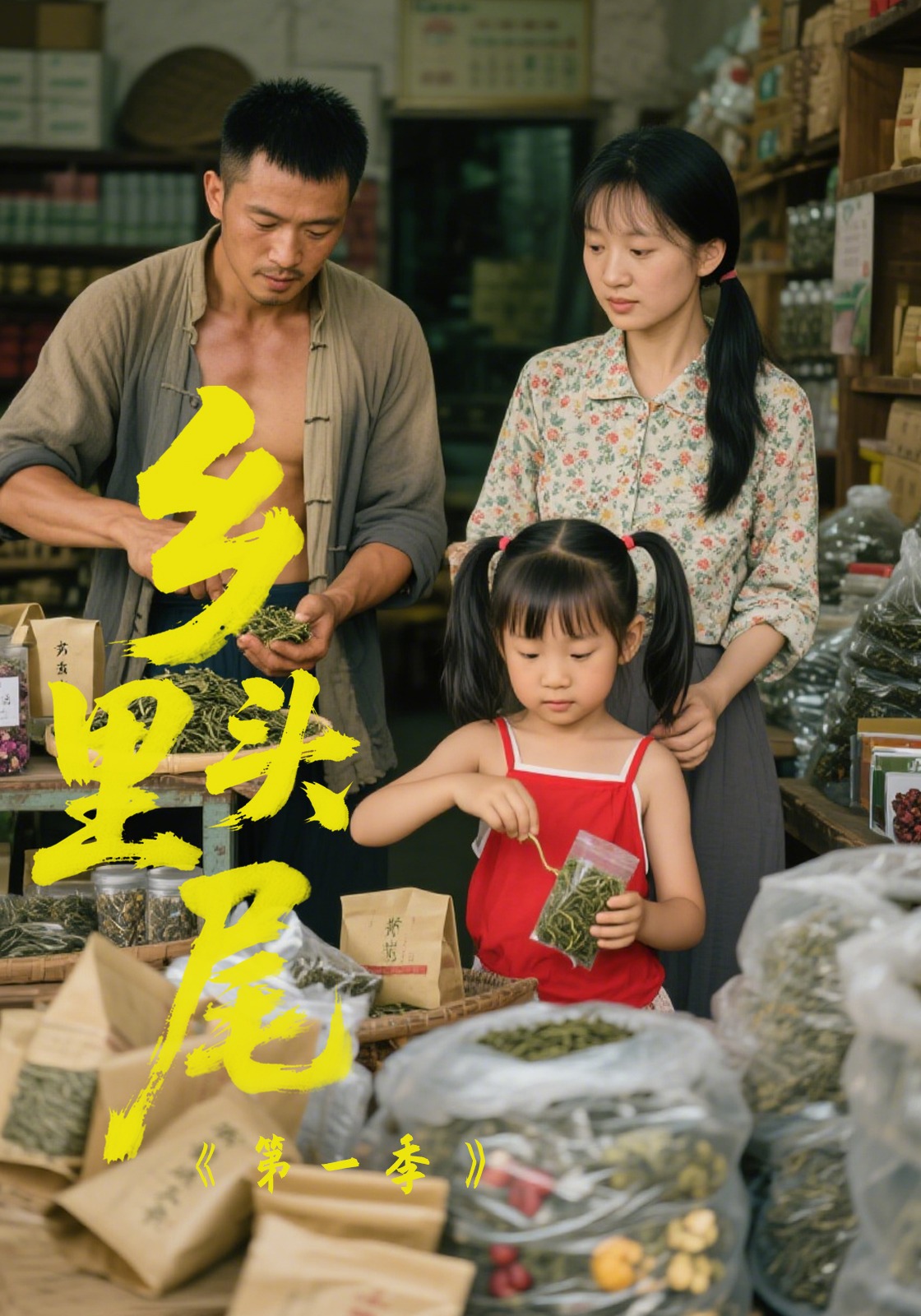 鄉里頭尾封面圖