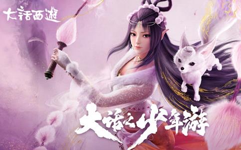 大話之少年遊第一季