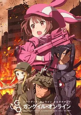 刀劍神域外傳，暴風之銃