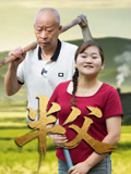 半父封面圖