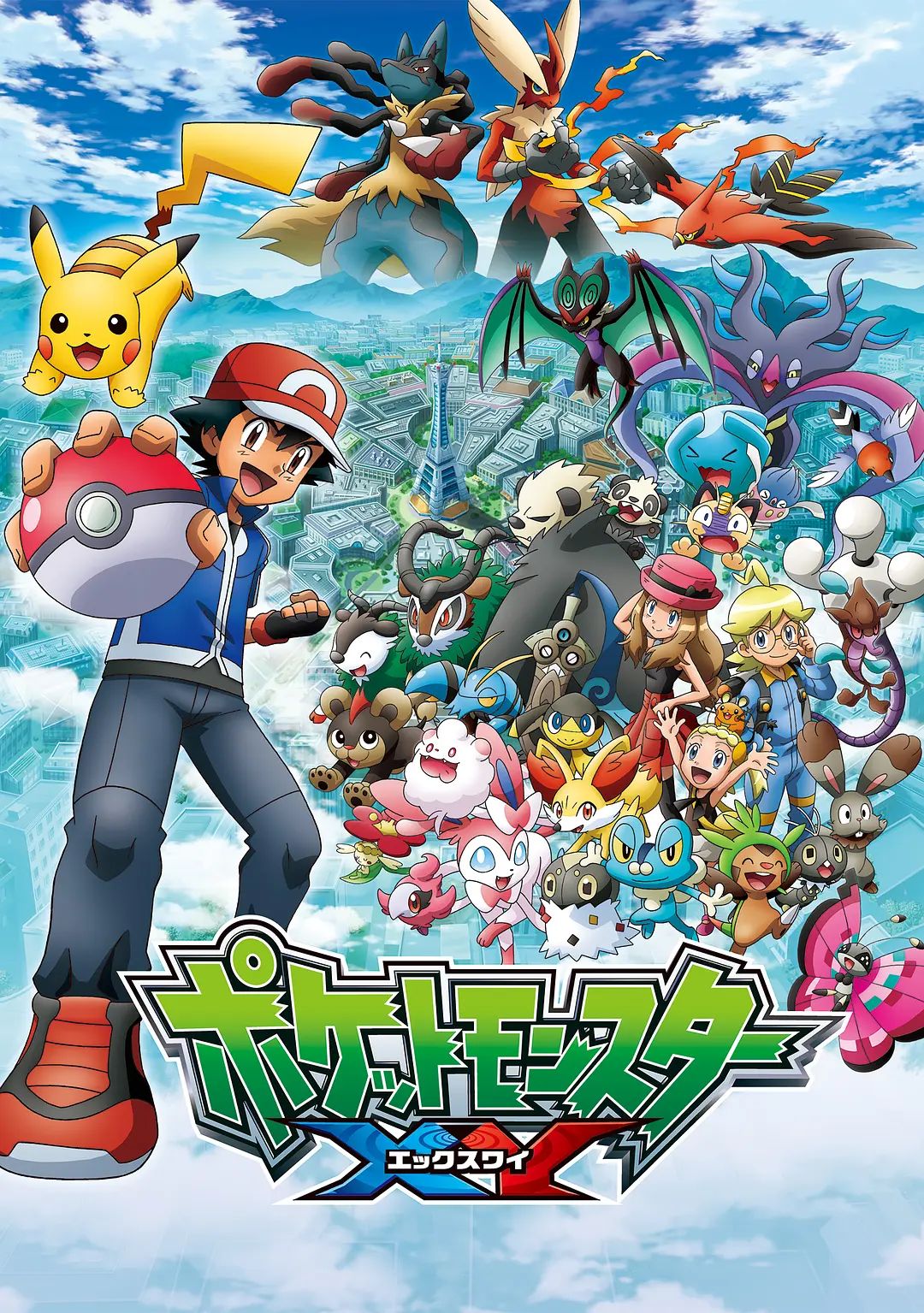 精靈寶可夢XY（日語版）