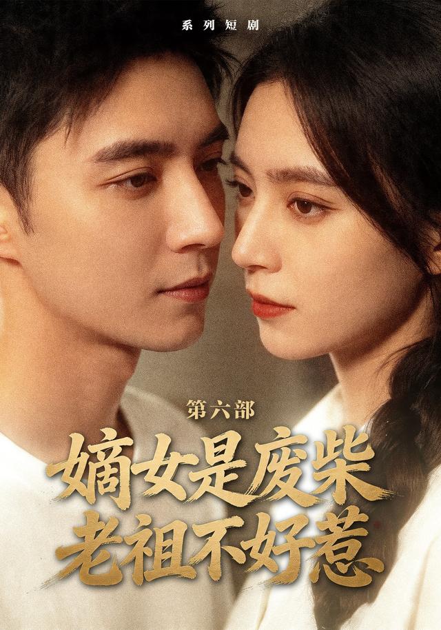 嫡女是廢柴老祖不好惹第六部