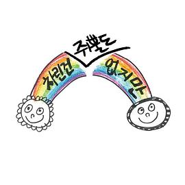 虽然没准备什么菜