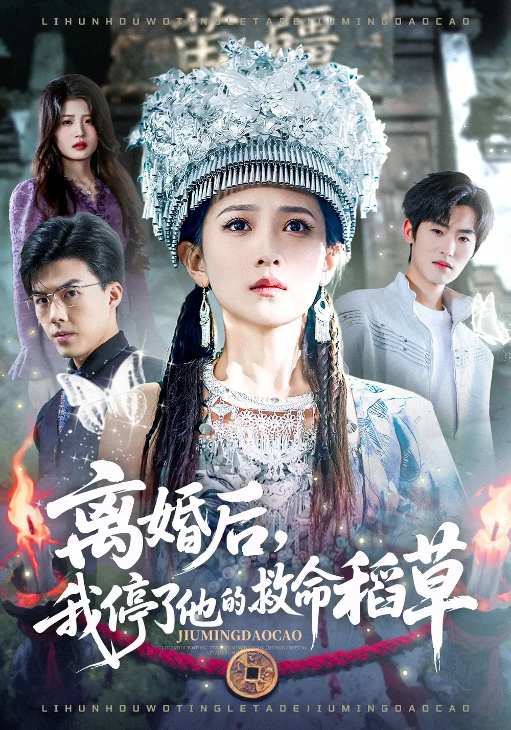 離婚後，我停了他的救命稻草