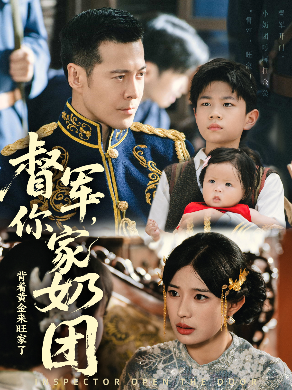 督軍，你家奶團揹著黃金來旺家了封面圖