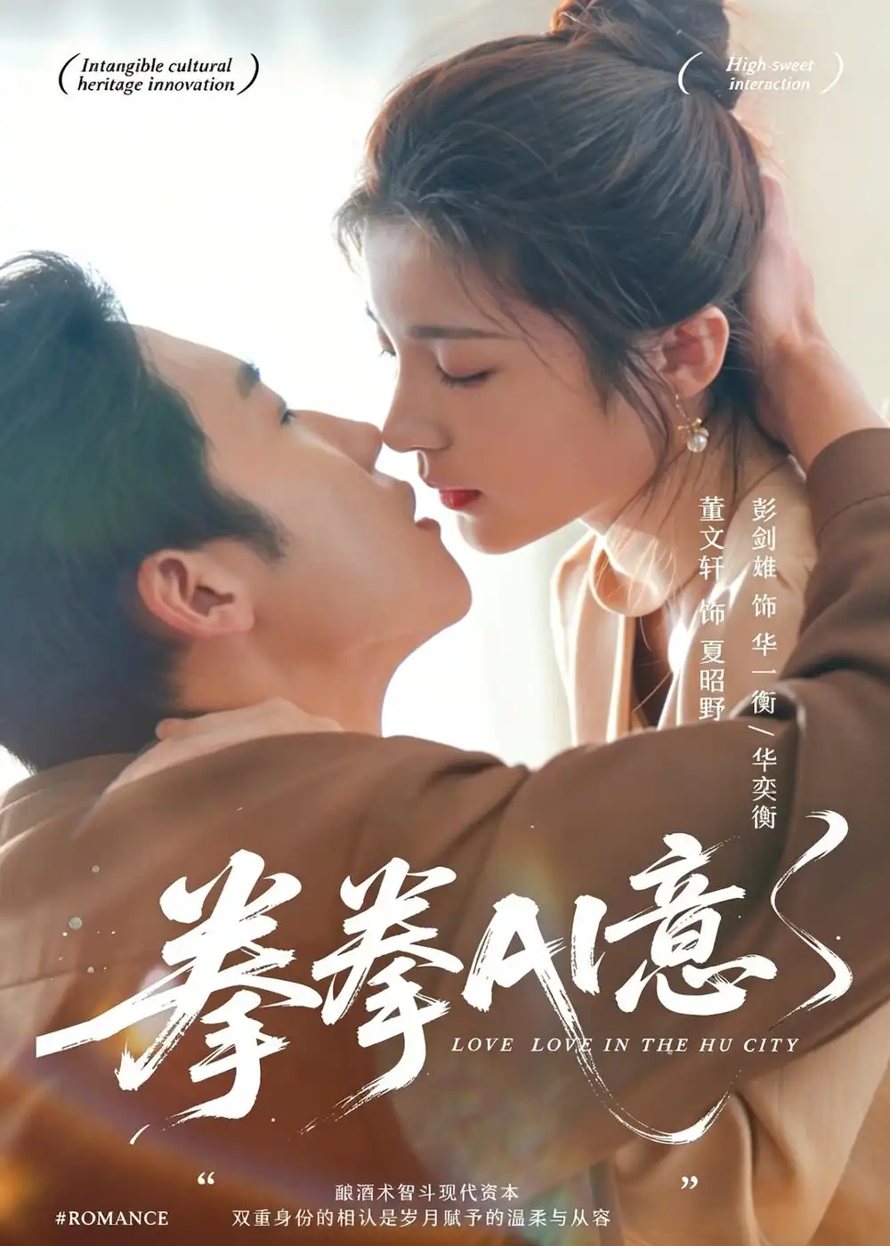 拳拳AI意