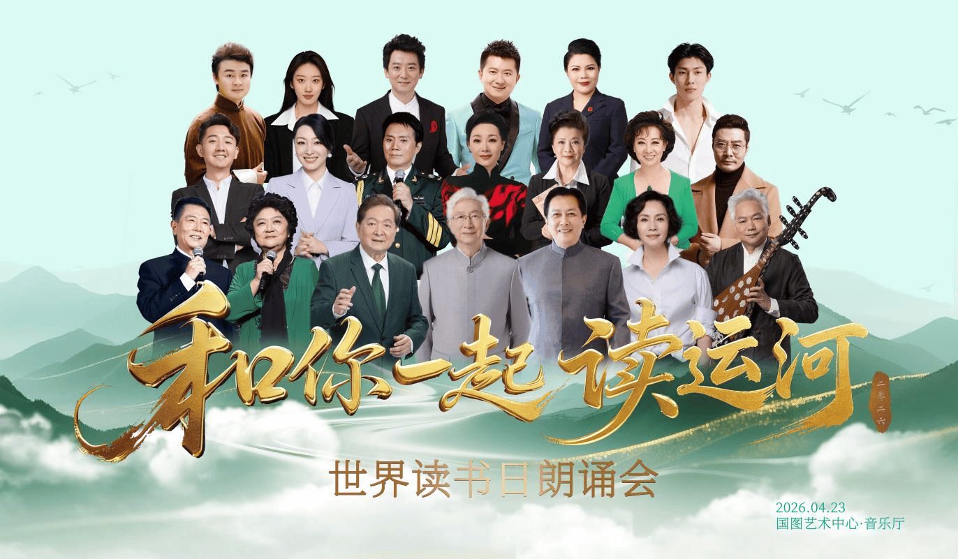 和你一起讀運河